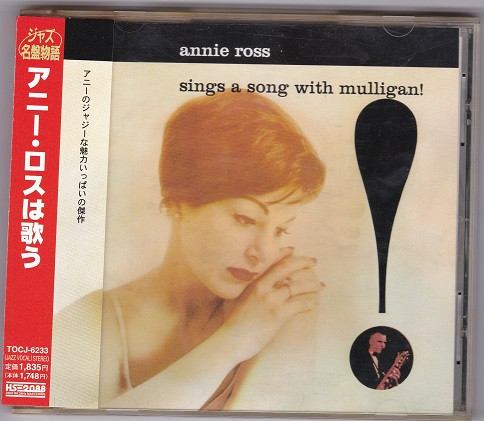 Annie Ross with the Gerry Mulligan Quartet - Sings A Song With ...