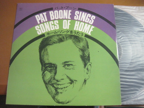 Pat Boone = パット・ブーン – Pat Boone Sings Songs Of Home パット・ブーン ホーム・ソングをうたう  (1974, Vinyl) - Discogs