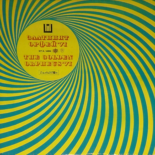 télécharger l'album Various - Златният Орфей 71 The Golden Orpheus 71