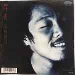 谷村新司- 群青| Releases | Discogs