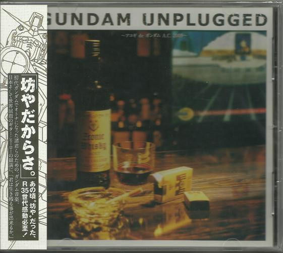 ≪帯付≫GUNDAM UNPLUGGEDアコギ de ガンダム A.C.2009 - アニメ