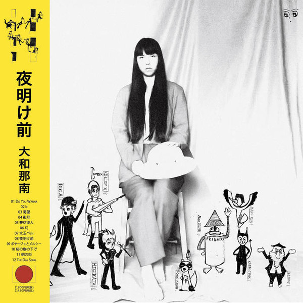 大和那南 NANA YAMATO 夜明け前 LP ピンクヴァイナル-