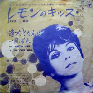 Nancy Sinatra - レモンのキッス (Like I Do)