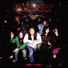 OLEDICKFOGGY – 繁栄とその周辺 (2010, CD) - Discogs