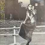 タミー – 幻の女 (1974, Vinyl) - Discogs