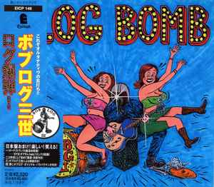 Bob Log III = ボブログ三世 – Log Bomb = ログ爆弾 (2003, CD) - Discogs