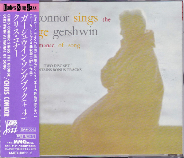 Chris Connor - Chris Connor Sings The George Gershwin Almanac Of 