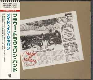 特価HOT【ＬＰレコード】フラワートラヴェリンバンド／MadeInJapanP-8187A 邦楽