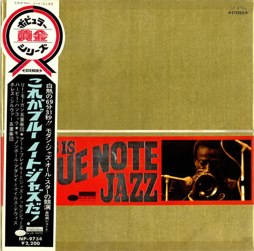 Blue Note 7-LP Assorted レコード 洋楽 期間限定特別価格 heikkilaco.fi