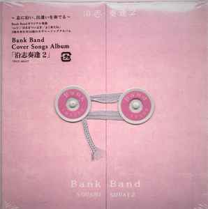 Bank Band – 沿志奏逢 2 (2008, CD) - Discogs