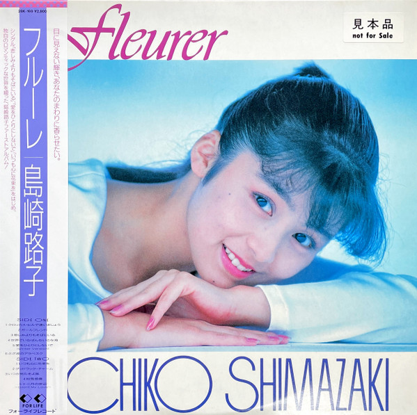 Michiko Shimazaki = 島崎路子 – Fleurer = フルーレ (1988, Vinyl 