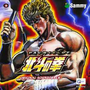 パチスロ北斗の拳」オリジナル・サウンド・トラック (2004, CD) - Discogs