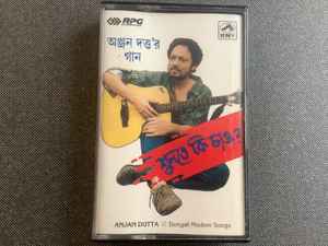 Anjan Dutt - Bengali Modern Songs  album cover