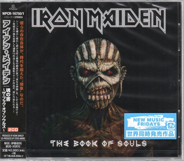 Iron Maiden = アイアン・メイデン – The Book Of Souls = 魂の書～ザ