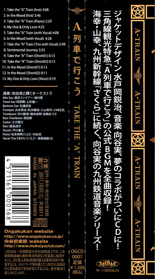 last ned album 向谷実と輝くオーケストラ - Take The A Train A列車で行こう