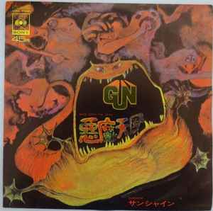 The Gun = ザ・ガン – Race With The Devil = 悪魔天国 (1968, Vinyl