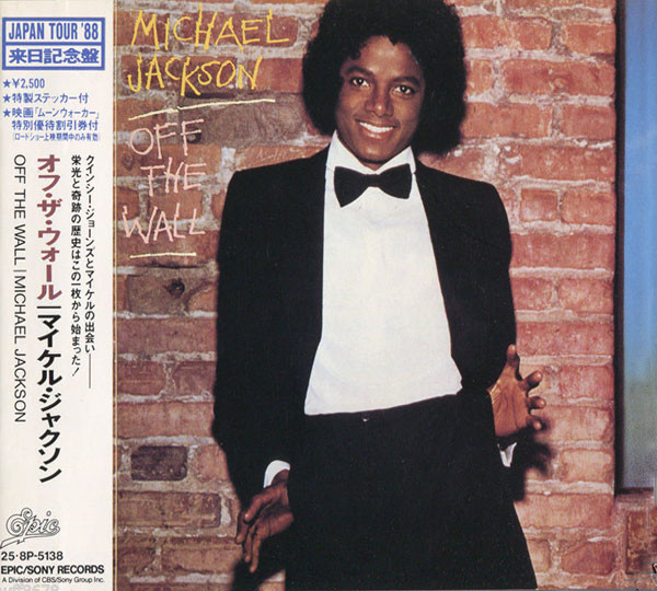 1988年来日記念CD マイケル・ジャクソン オフ・ザ・ウォール 大型