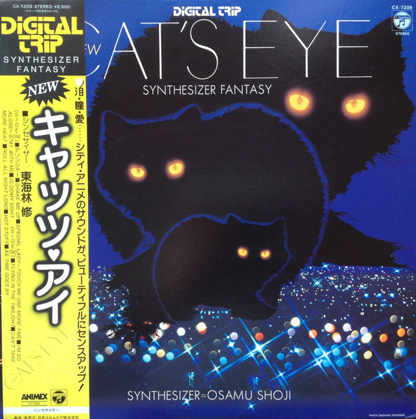 Osamu Shoji = 東海林修 – New Cat's Eye Synthesizer Fantasy 