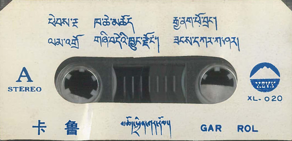 ladda ner album Various - Tibetan Classical Music 西藏古典音樂