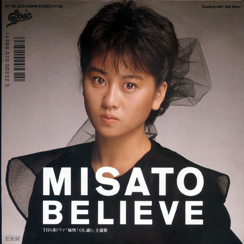 Misato – Believe (1986, Vinyl) - Discogs