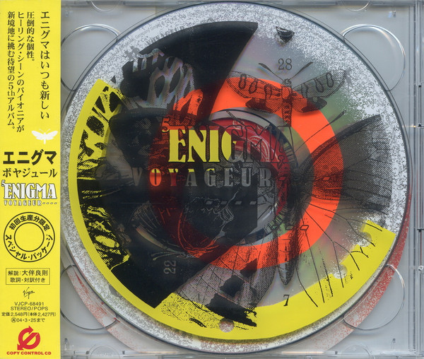 Enigma - Voyageur - Vinyl Pussycat Records
