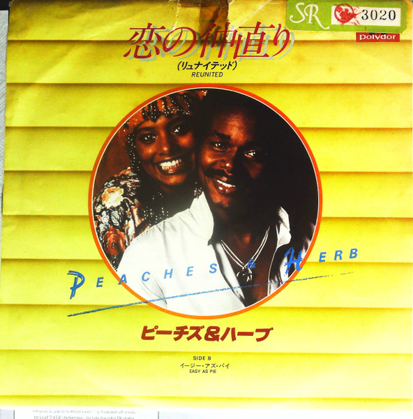 Peaches & Herb – Reunited (1979, Vinyl) - Discogs