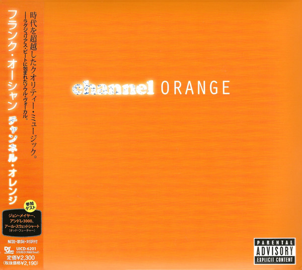 Frank Ocean = フランク・オーシャン – Channel Orange (2012, CD