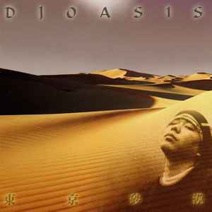 Dj Oasis 東京砂漠 01 Cd Discogs