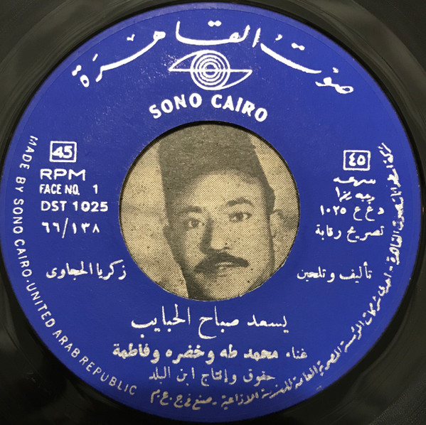 last ned album محمد طه - يسعد صباح الحبايب اللي بحبه