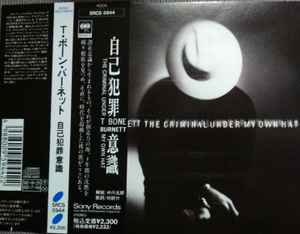 T-Bone Burnett - The Criminal Under My Own Hat = 自己犯罪意識 album cover