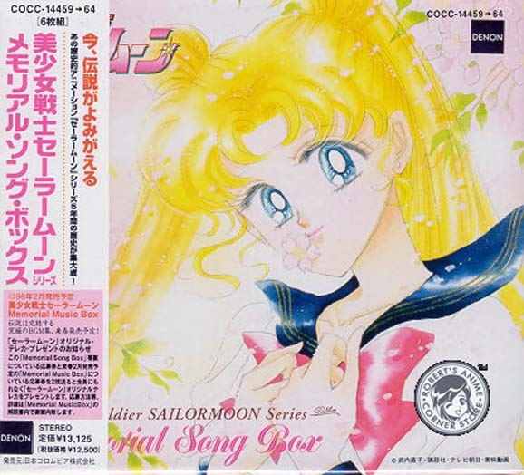 美少女戦士セーラームーン メモリアルソングBox (2001, CD) - Discogs