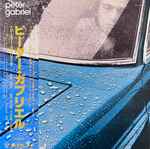 Peter Gabriel - Peter Gabriel | Releases | Discogs