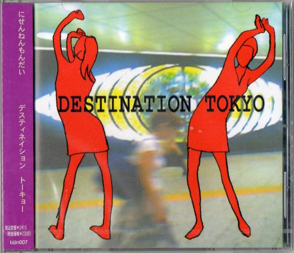 にせんねんもんだい – Destination Tokyo (2008, CD) - Discogs