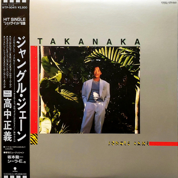 Takanaka – Jungle Jane (1986, Vinyl) - Discogs