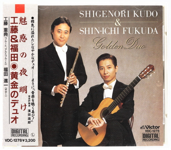 Shigenori Kudo u0026 Shin-Ichi Fukuda – Golden Duo (1988