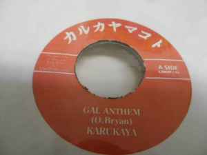 カルカヤマコト – Gal Anthem (2004, Vinyl) - Discogs