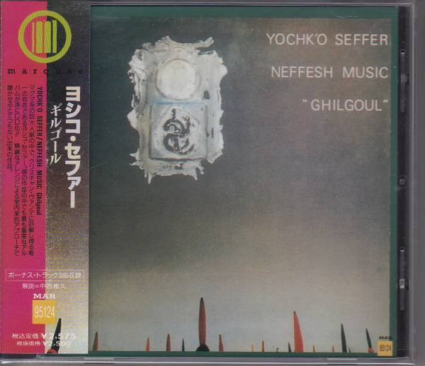 海外限定 YOCHKO SEFFER ヨシコ セファー fawe.org