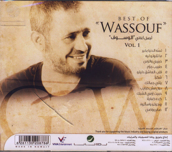ladda ner album الوسوف Wassouf - أجمل أغاني Best Of Vol 1