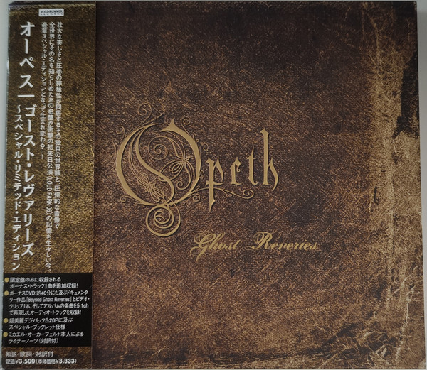 Opeth – Ghost Reveries (2006, CD) - Discogs