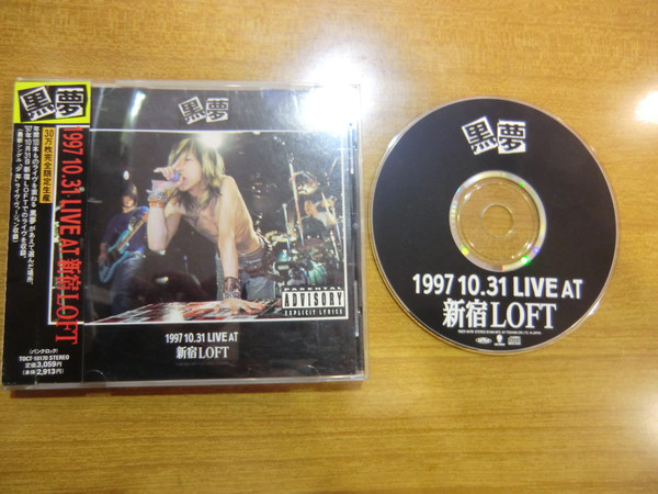 黒夢 – 1997.10.31 Live At 新宿Loft (1998, Vinyl) - Discogs