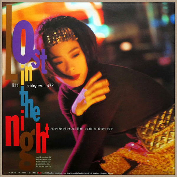 lataa albumi Shirley Kwan - 夜迷宮 Lost In The Night