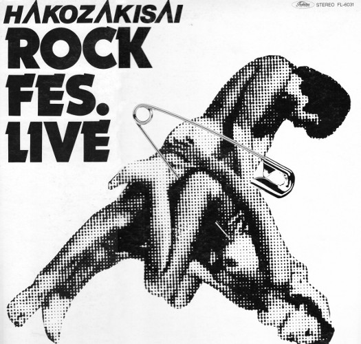 Various - Hakozakisai Rock Fes. Live | Releases | Discogs