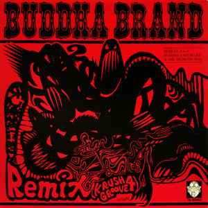 Buddha Brand – 人間発電所 (Classic Mix) / 大怪我3000 (1999, Vinyl 