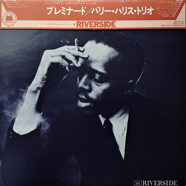 ○即決LP Barry Harris / Preminado j35151 バリー・ハリス 米