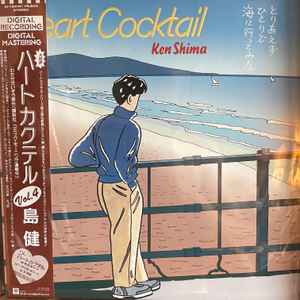 Ken Shima – Heart Cocktail Vol.4 (1987, Vinyl) - Discogs