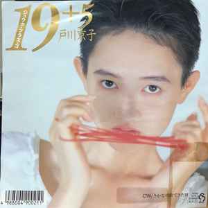 戸川京子 - 19+5 | Releases | Discogs