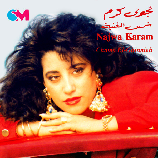 نجوى كرم = Najwa Karam - شمس الغنية = Chams El-Ghinnieh | Releases | Discogs