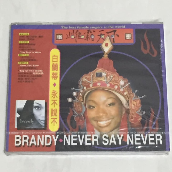 Brandy – Never Say Never (1998, Vinyl) - Discogs