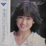 森口博子 – 水の星へ愛をこめて (1985, CD) - Discogs