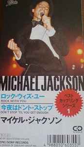 Michael Jackson = マイケル・ジャクソン – ロック・ウィズ・ユー